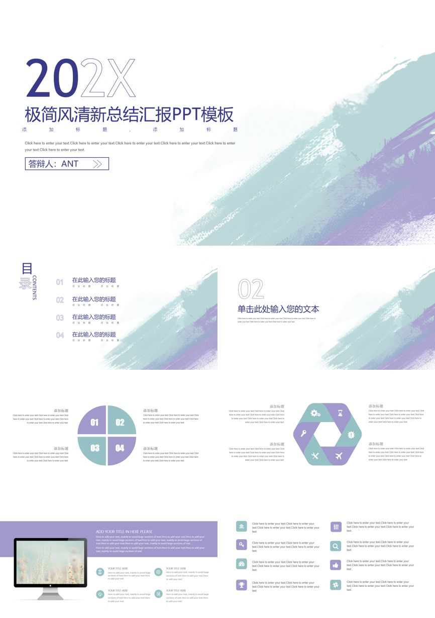 年终总结汇报 (251)年终总结PPT模板